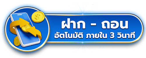 ฝากถอน by miami123